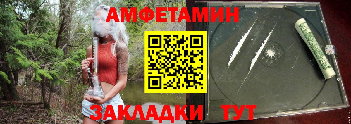 АМФ 98%  АМФЕТАМИН  Шахты  Вход с VPN 