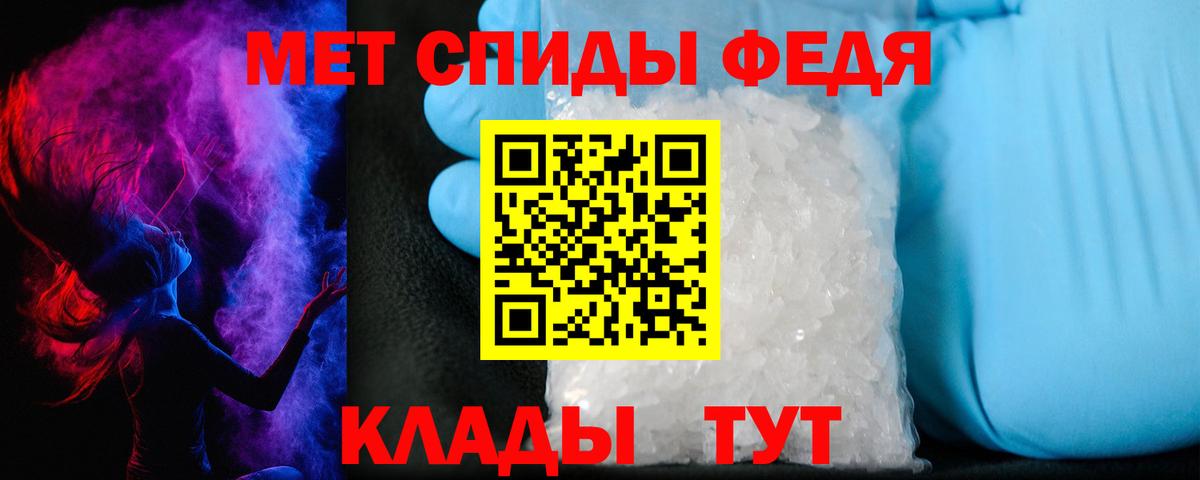 Амфетамин Premium Шахты