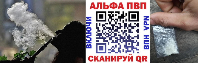 Alpha PVP Crystall  нарко площадка телеграм  Шахты 