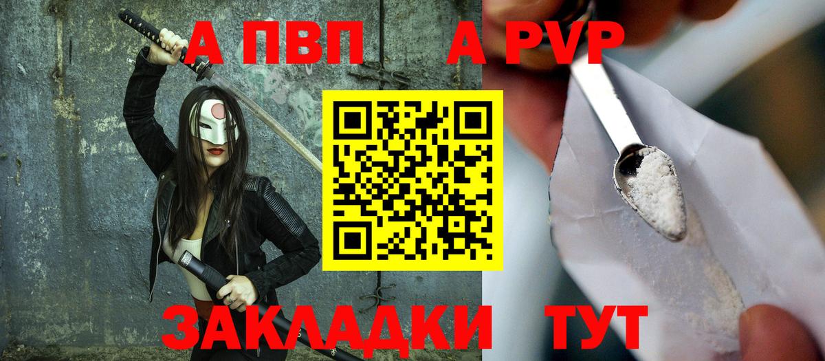 Шахты  Alpha-PVP  Вход с VPN  Alpha PVP СК КРИС  где продают наркотики  A-PVP VHQ  APVP VHQ 