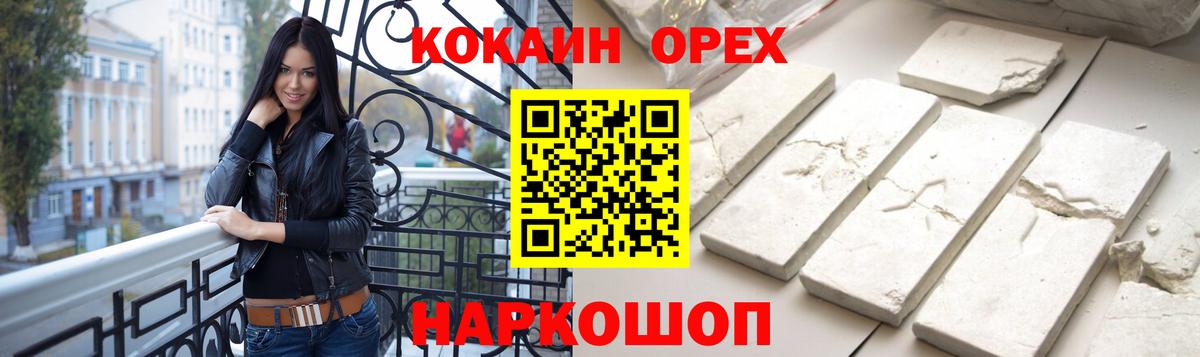 COCAIN Fish Scale  Вход с VPN  Шахты  COCAIN 97% 