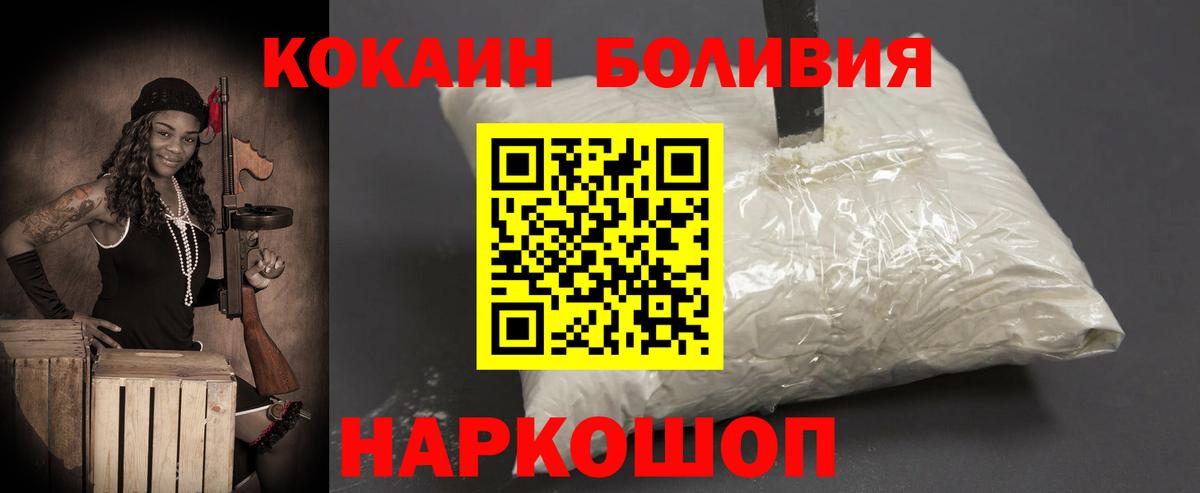 Cocaine Эквадор Шахты