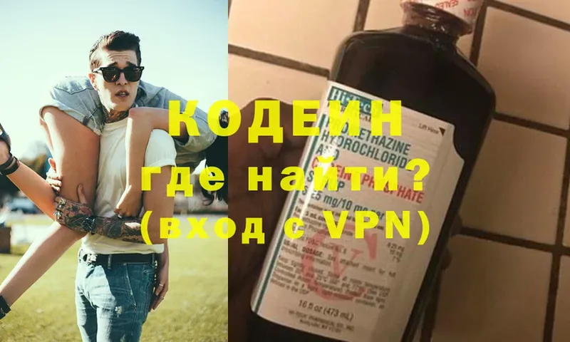 Кодеин Purple Drank  купить   MEGA ONION  Шахты 