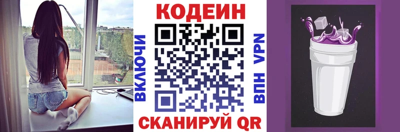 мега вход  Шахты  Кодеиновый сироп Lean Purple Drank  как найти закладки 