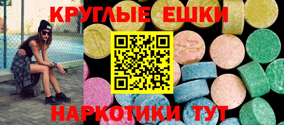 Ecstasy таблы  Вход с VPN  Шахты 