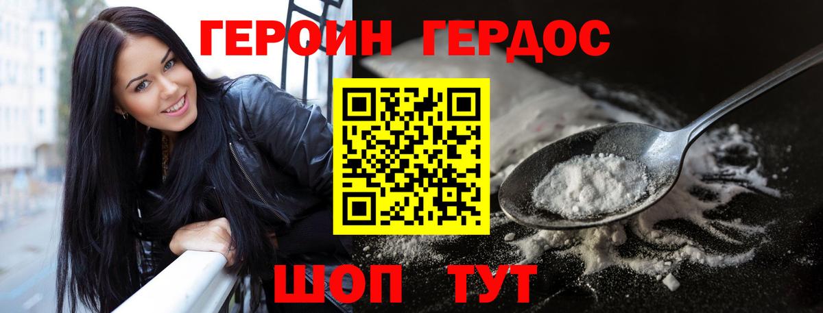 Шахты  ГЕРОИН Афган  ГЕРОИН  Вход с VPN 