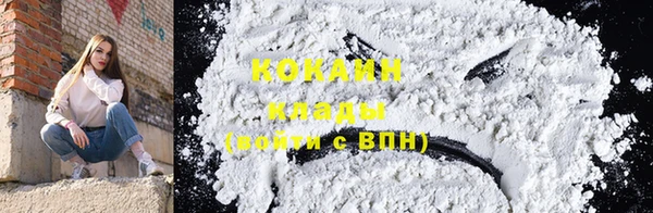кокаин VHQ Новозыбков