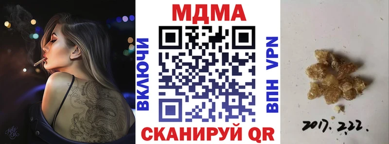 закладка  Шахты  МДМА crystal 