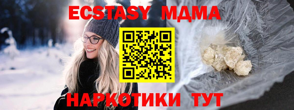 MDMA Molly  MDMA Molly  Шахты  Вход с VPN 
