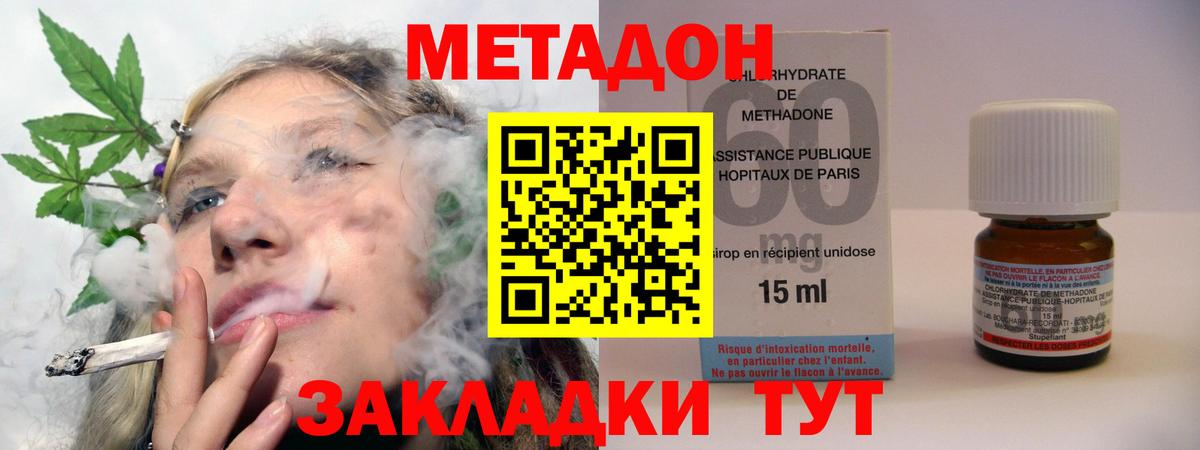 даркнет формула  Метадон кристалл  Вход с VPN  Шахты 