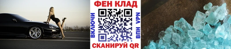 Первитин мет где найти Шахты