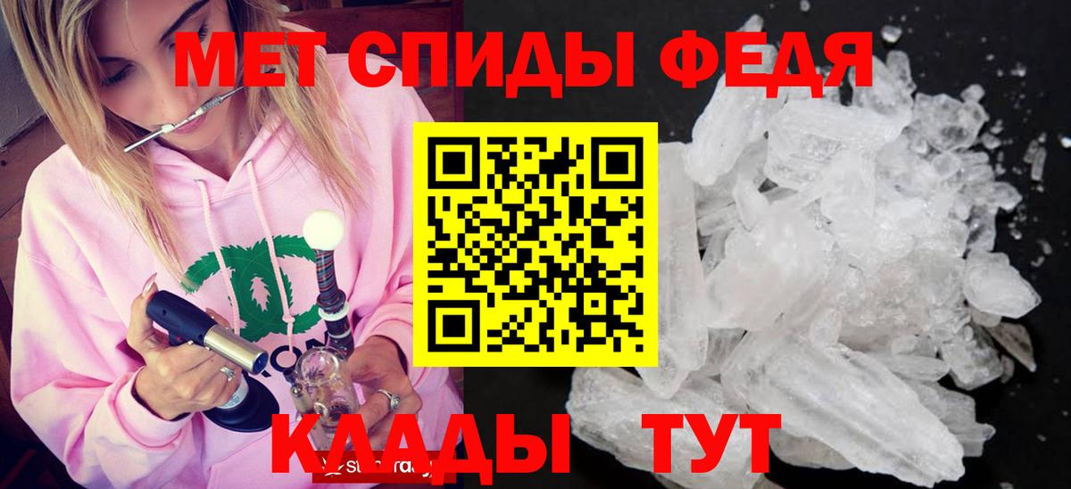 МЕТАМФЕТАМИН Декстрометамфетамин 99.9% Шахты