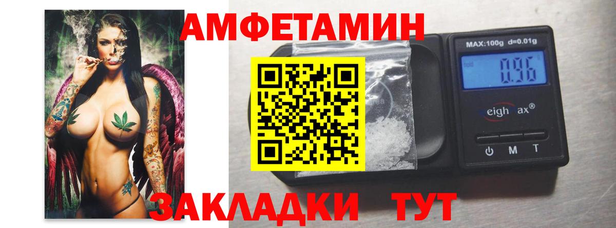 Первитин кристалл  Вход с VPN  Шахты 