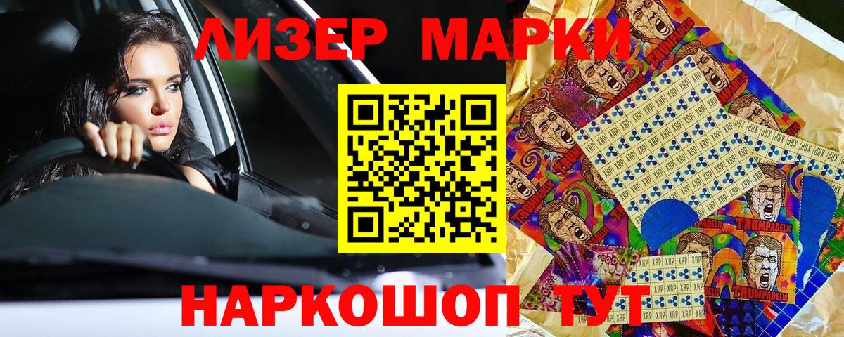 Шахты  Марки 25I-NBOMe 1,8мг  Вход с VPN 